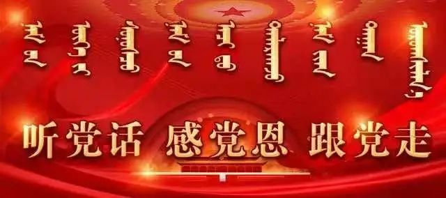 【党史学习教育】盟广播电视大学以党史学习教育为契机 让社区教育惠及更多群众