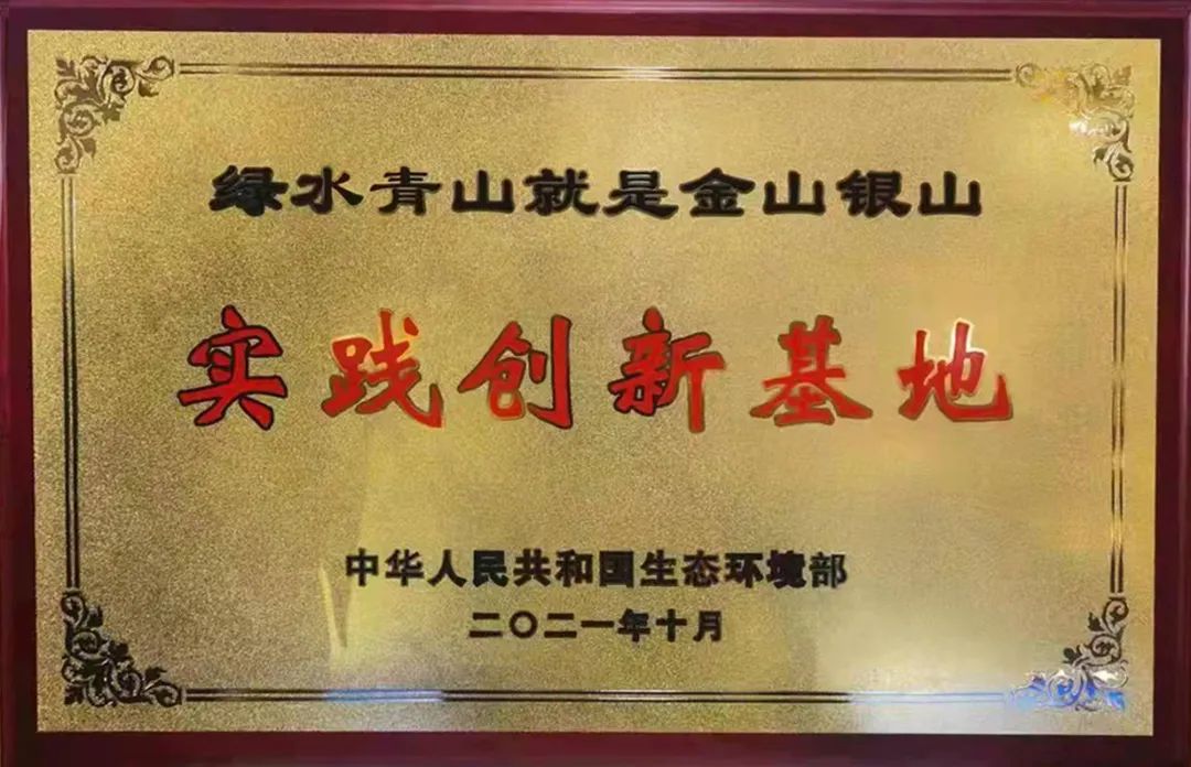 再传喜报!再获殊荣!兴安盟被授予第五批“绿水青山就是金山银山”实践创新基地